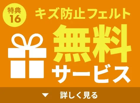 他社見積中の方 ご相談歓迎