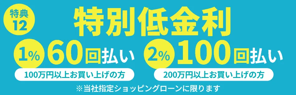 キズ防止フェルト無料サービス