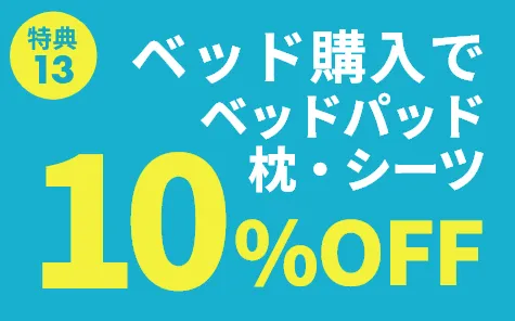 ご用意しております日替わり特価品