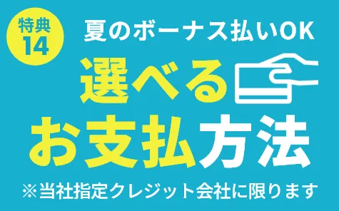 全商品1年以上品質保証