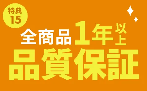 他社見積中の方 ご相談歓迎