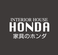 INTERIOR HOUSE HONDA 家具のホンダ 高前バイパスアカマル店