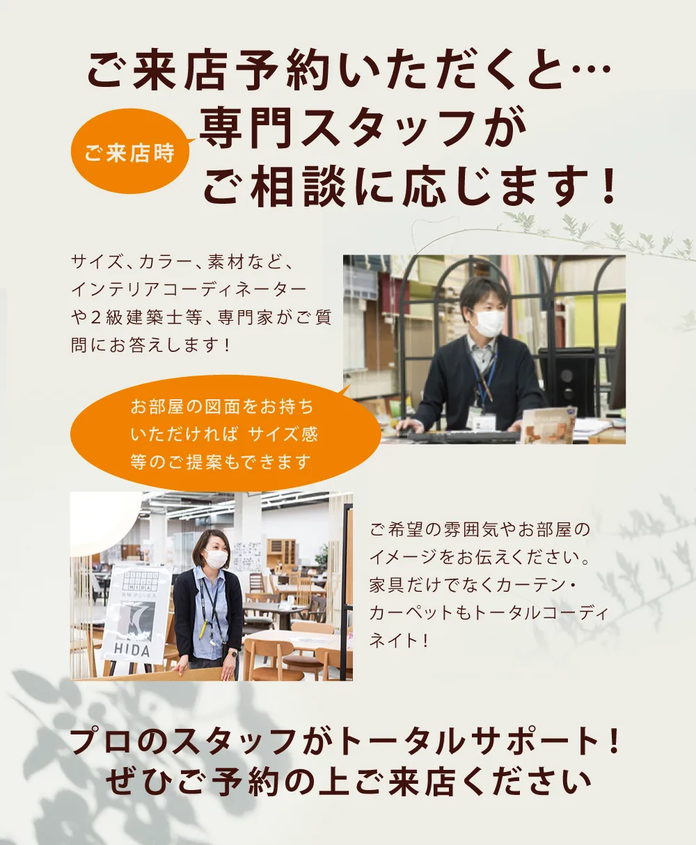 WEB来店予約スタッフ対応