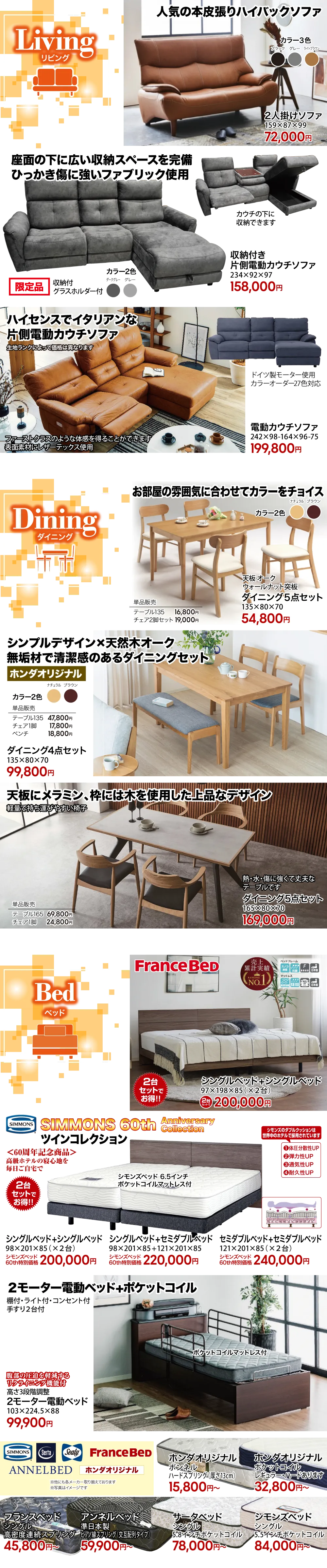 おすすめ商品