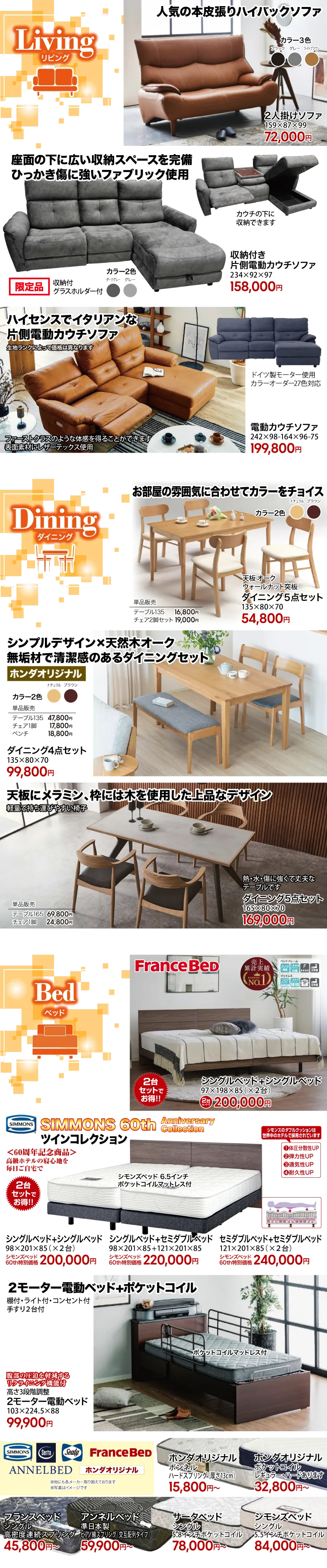 おすすめ商品