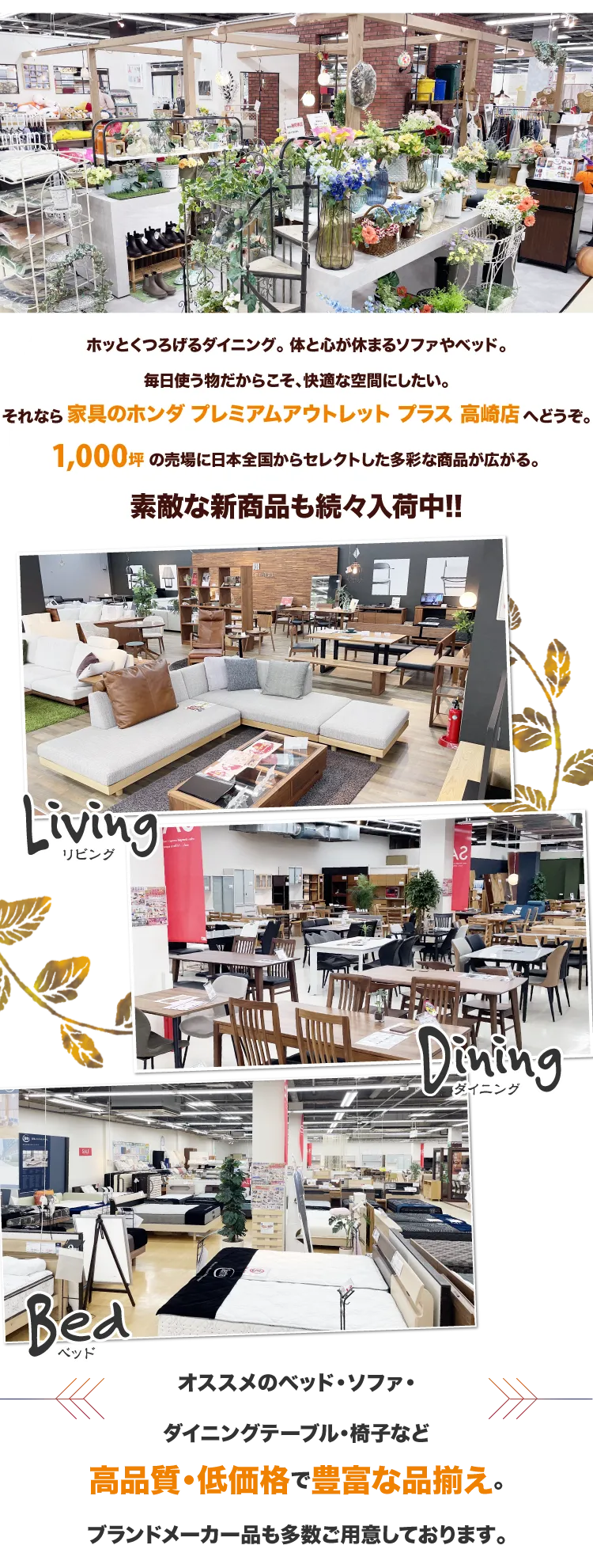 オススメのベッド・ソファー・ダイニングテーブル・椅子など高品質・低価格で豊富な品揃え。ブランドメーカー品も多数ご用意しております。