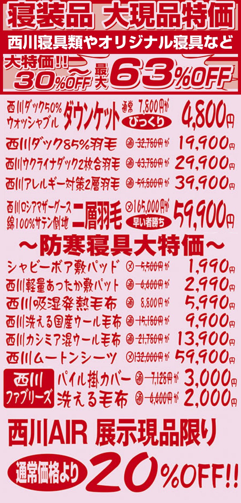 家具のホンダ太田店が大現品市！10/19・20・21の最終最後の3日間！最大96%OFF！朝10時スタート！