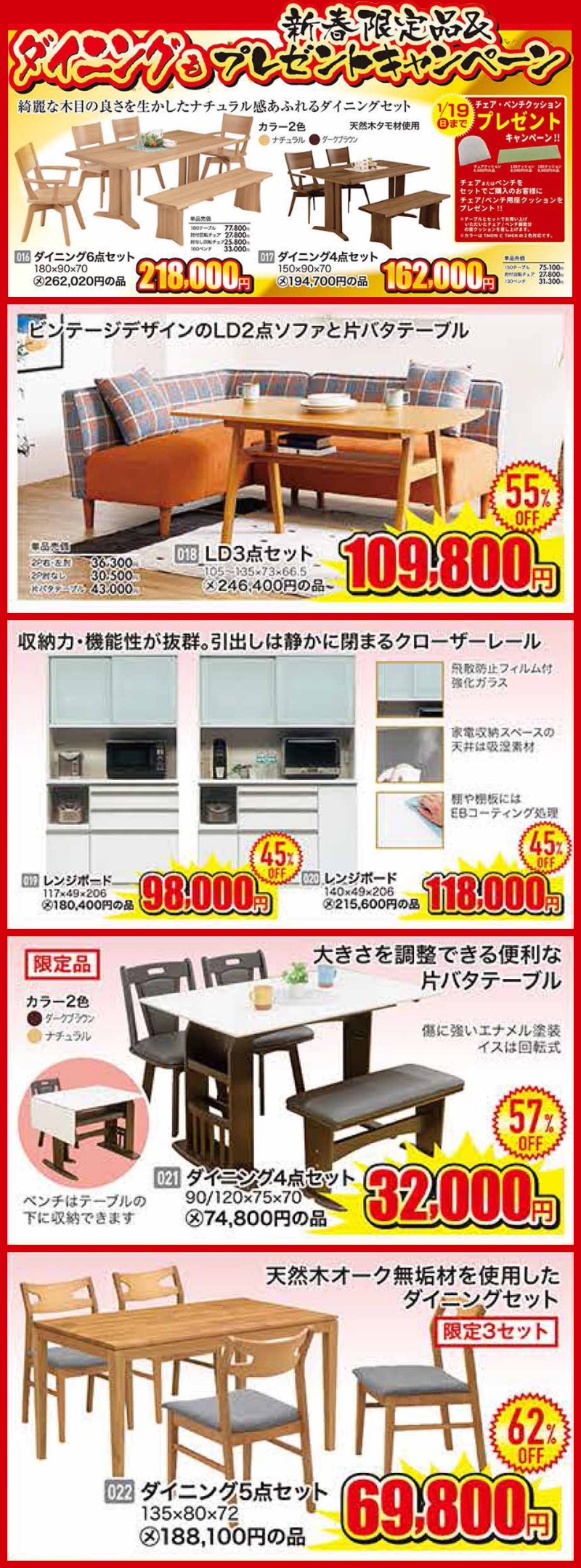 新春初売り！店内全品新春特別価格！MAX89%OFF！1/2朝10時スタート！