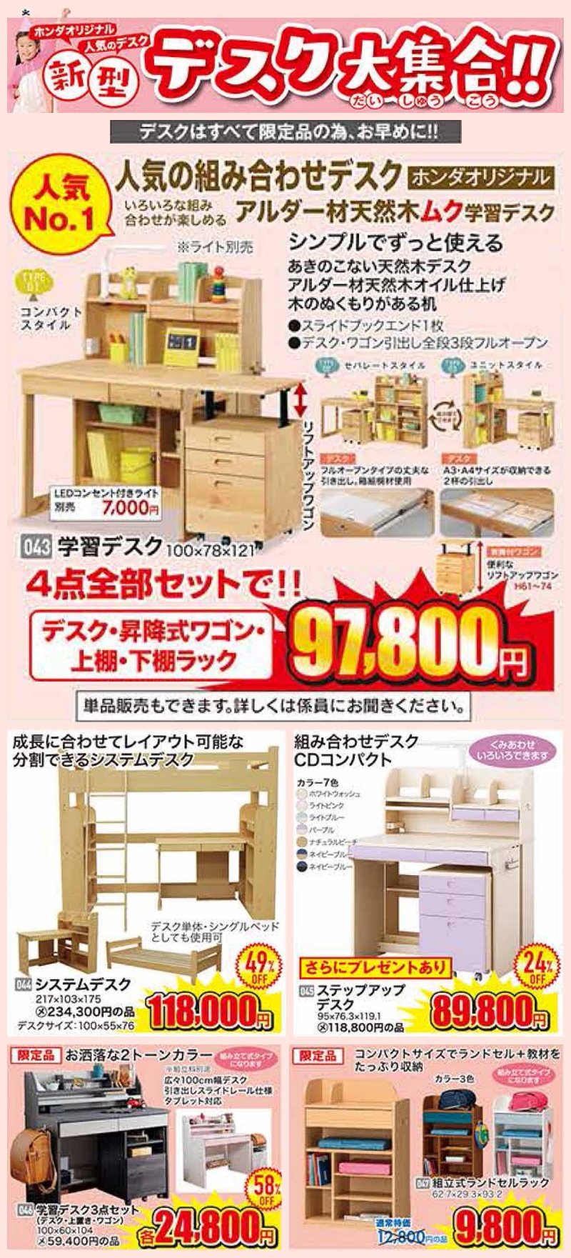 新春初売り！店内全品新春特別価格！MAX89%OFF！1/2朝10時スタート！